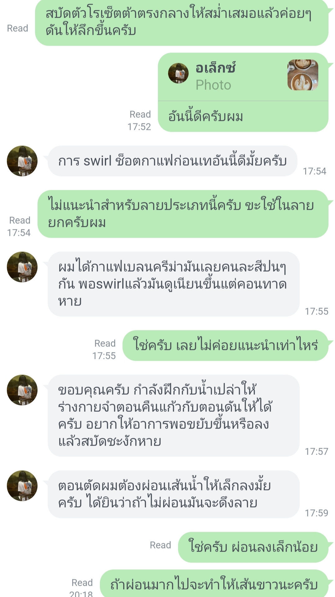 เรียนลาเต้อาร์ต