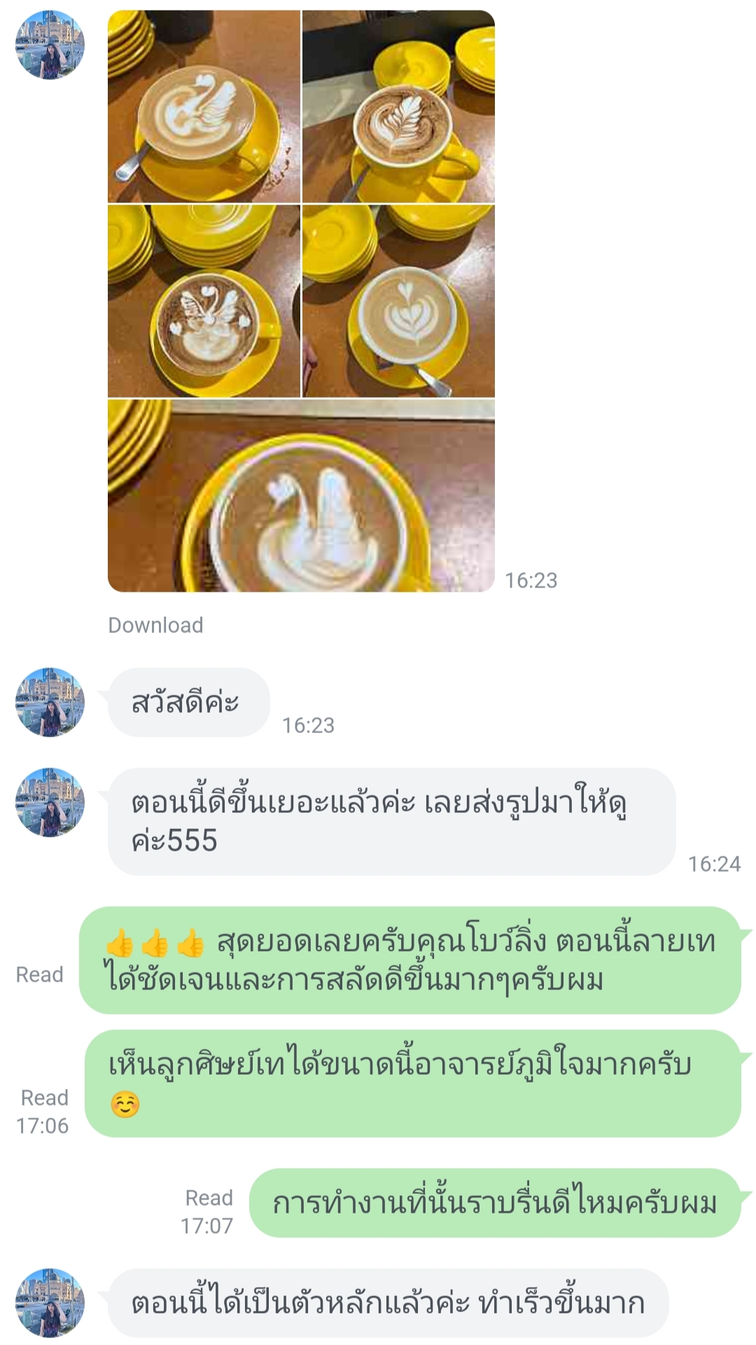 เรียนลาเต้อาร์ต