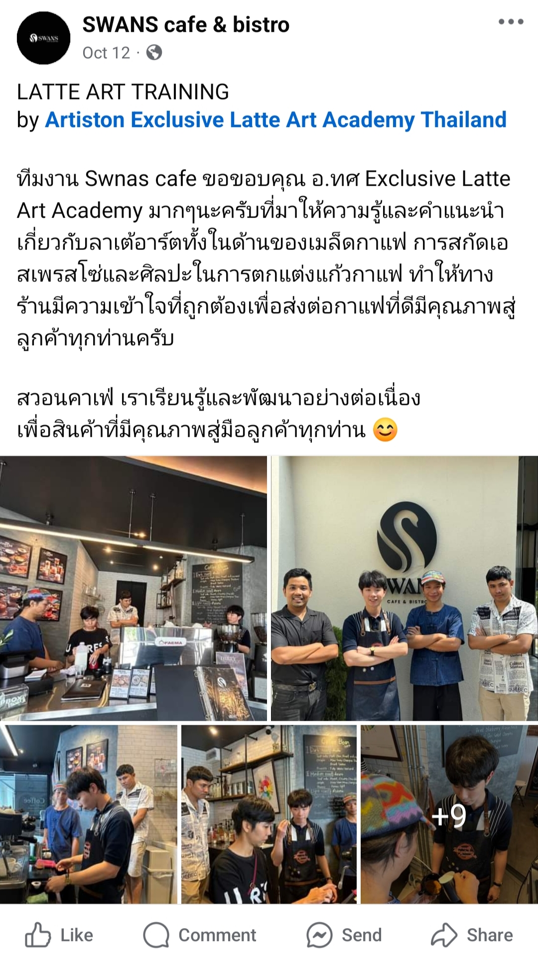 เรียนลาเต้อาร์ต