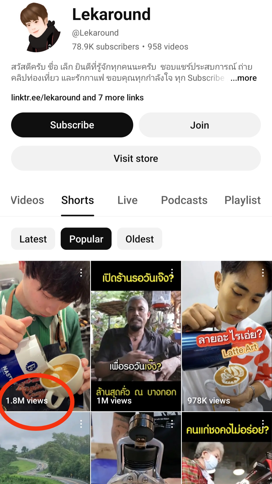 เรียนลาเต้อาร์ต